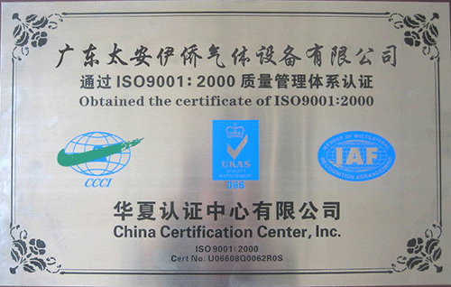 ISO9001:2000質量管(guǎn)理體系華夏證書